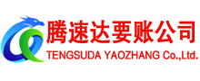 烈山要账公司