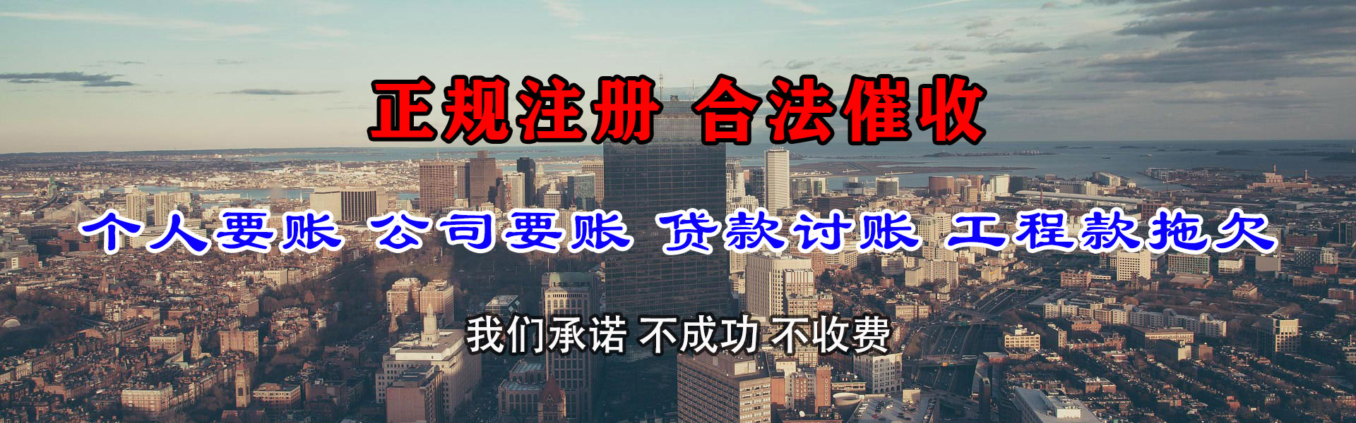 烈山要账公司