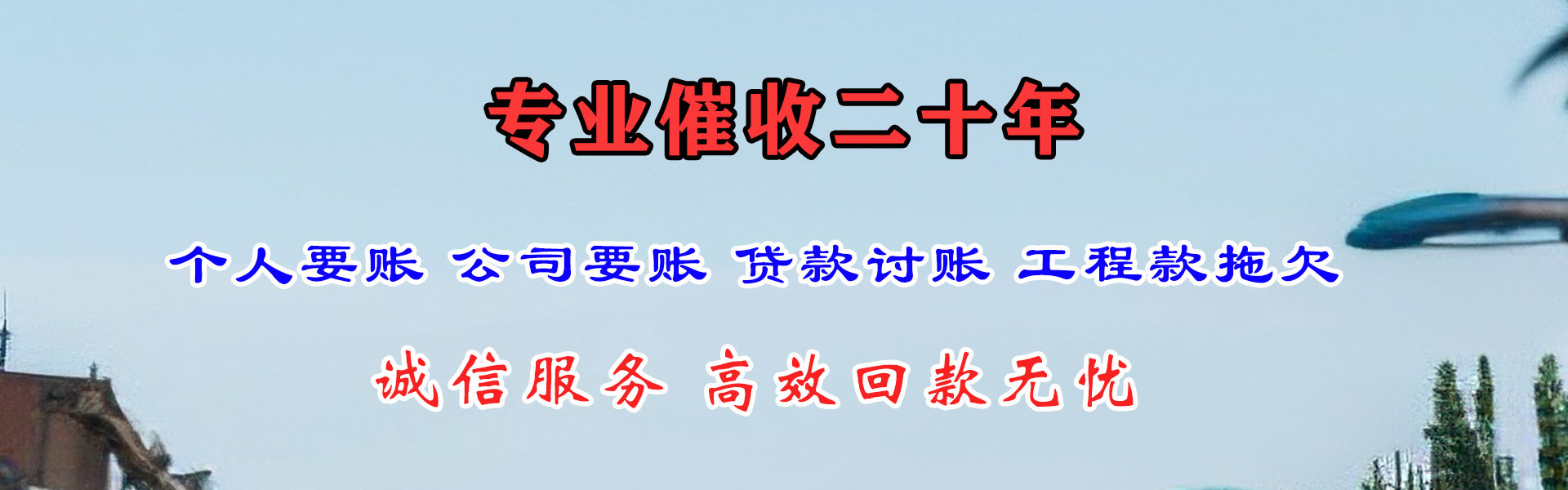 烈山要账公司